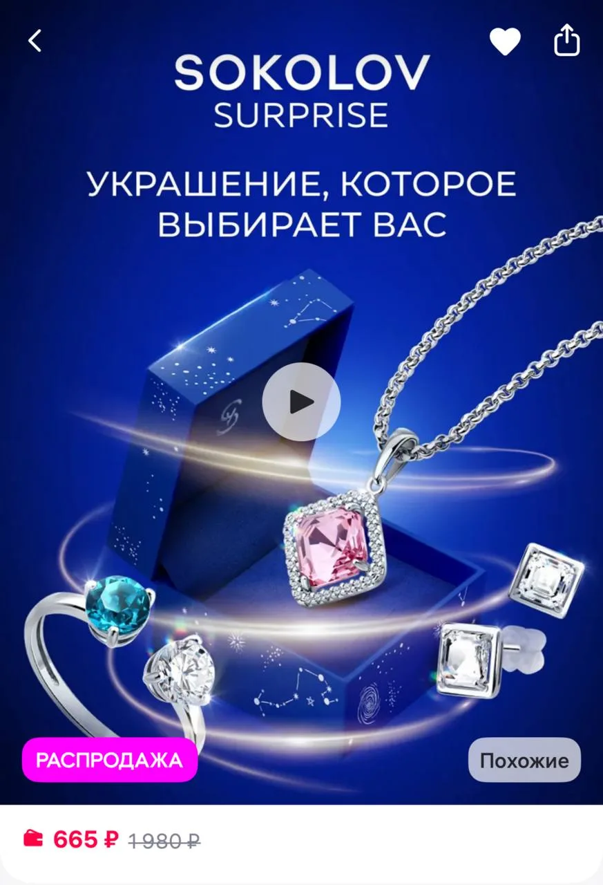 Изображение 1 к публикации «Твои СКИДКИ»