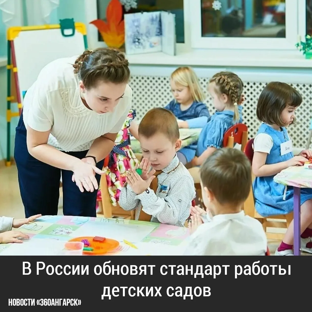 Дошкольное образование хотят сделать не только подготовкой к школе, но и важной частью ...
