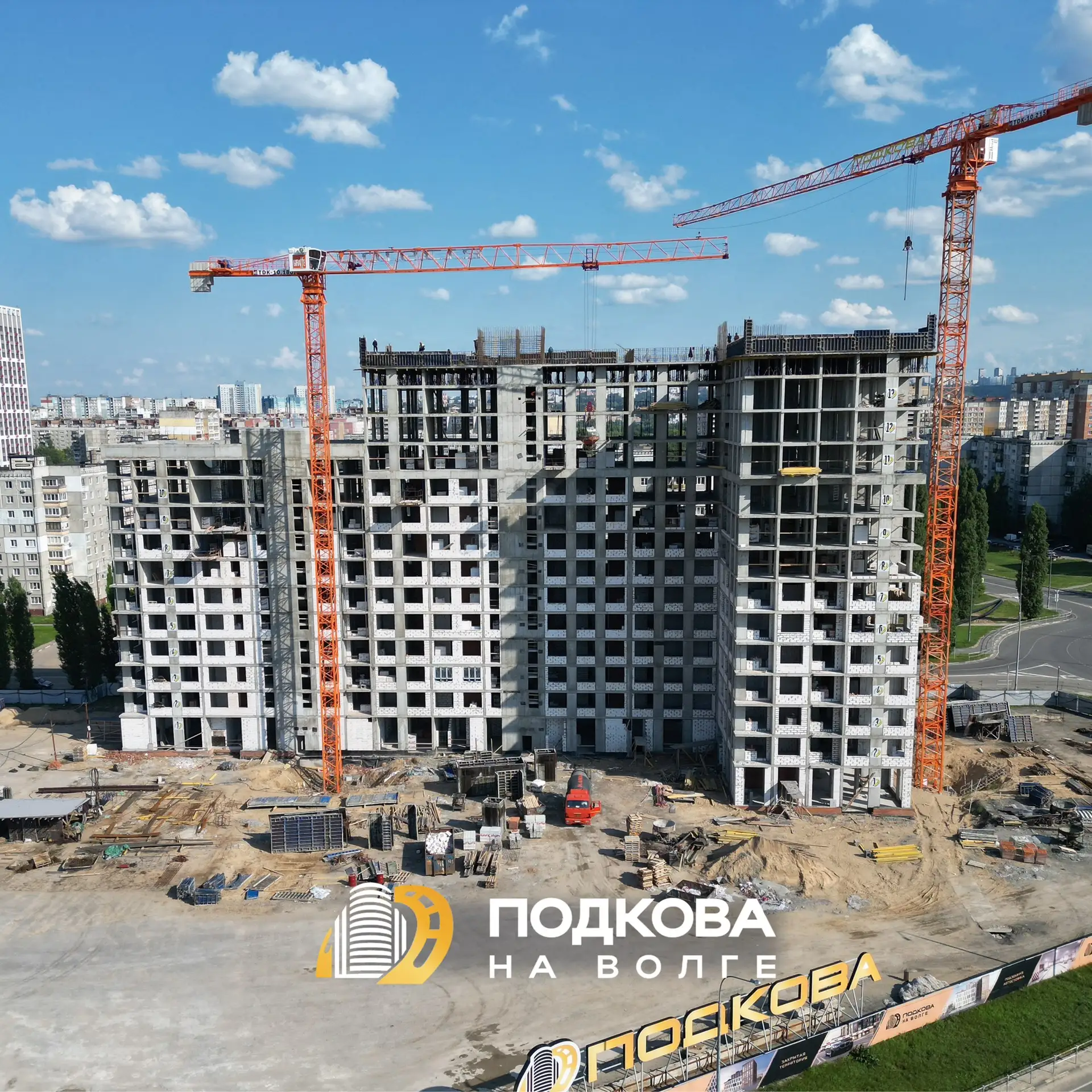 🏗️ Ход строительства за июль ЖК «ПОДКОВА на Волге»