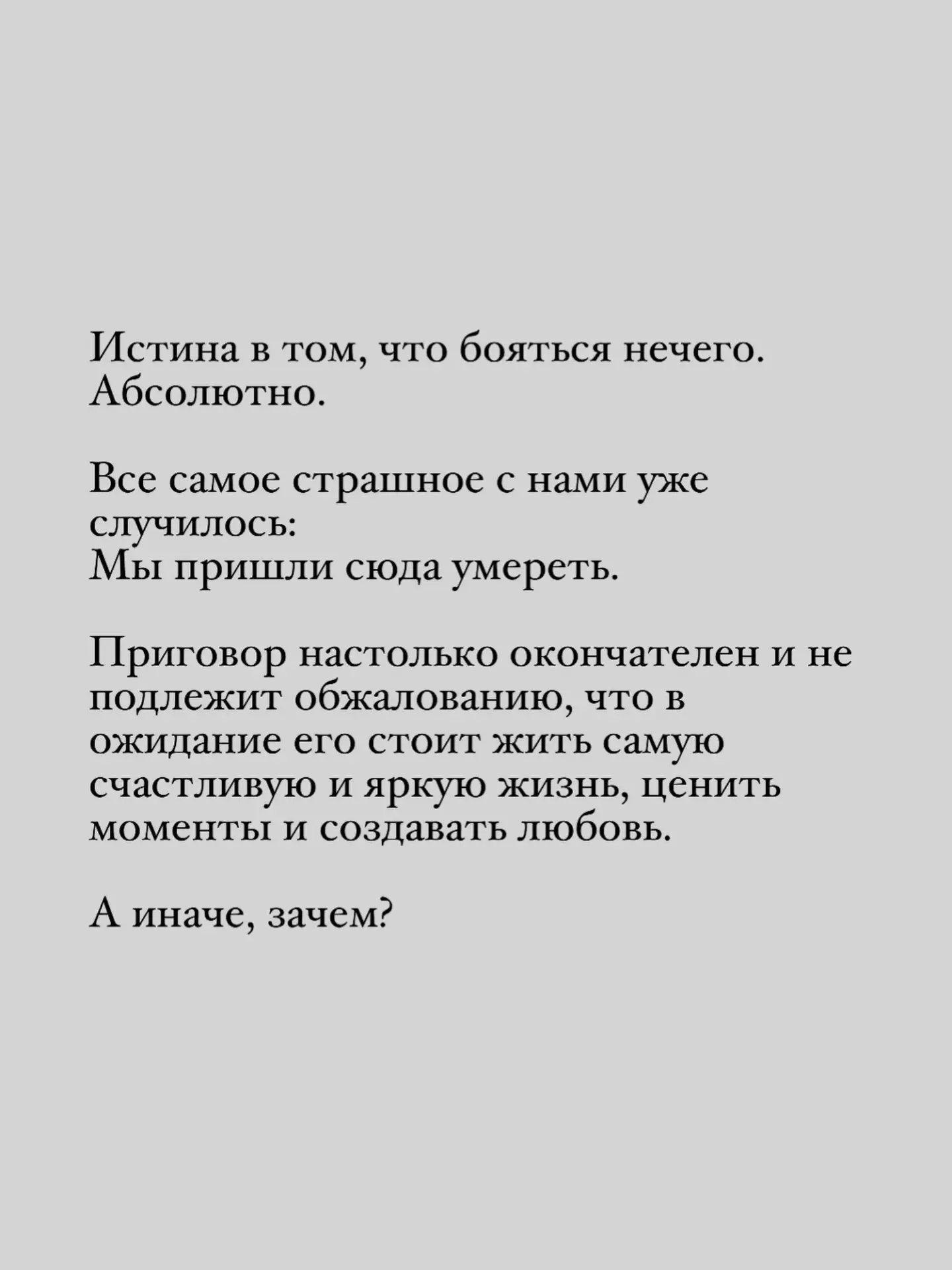 А я-то думал, Вы счастливая,
Когда одна на склоне дня
Вы шли такая горделивая
И не взглянули на меня