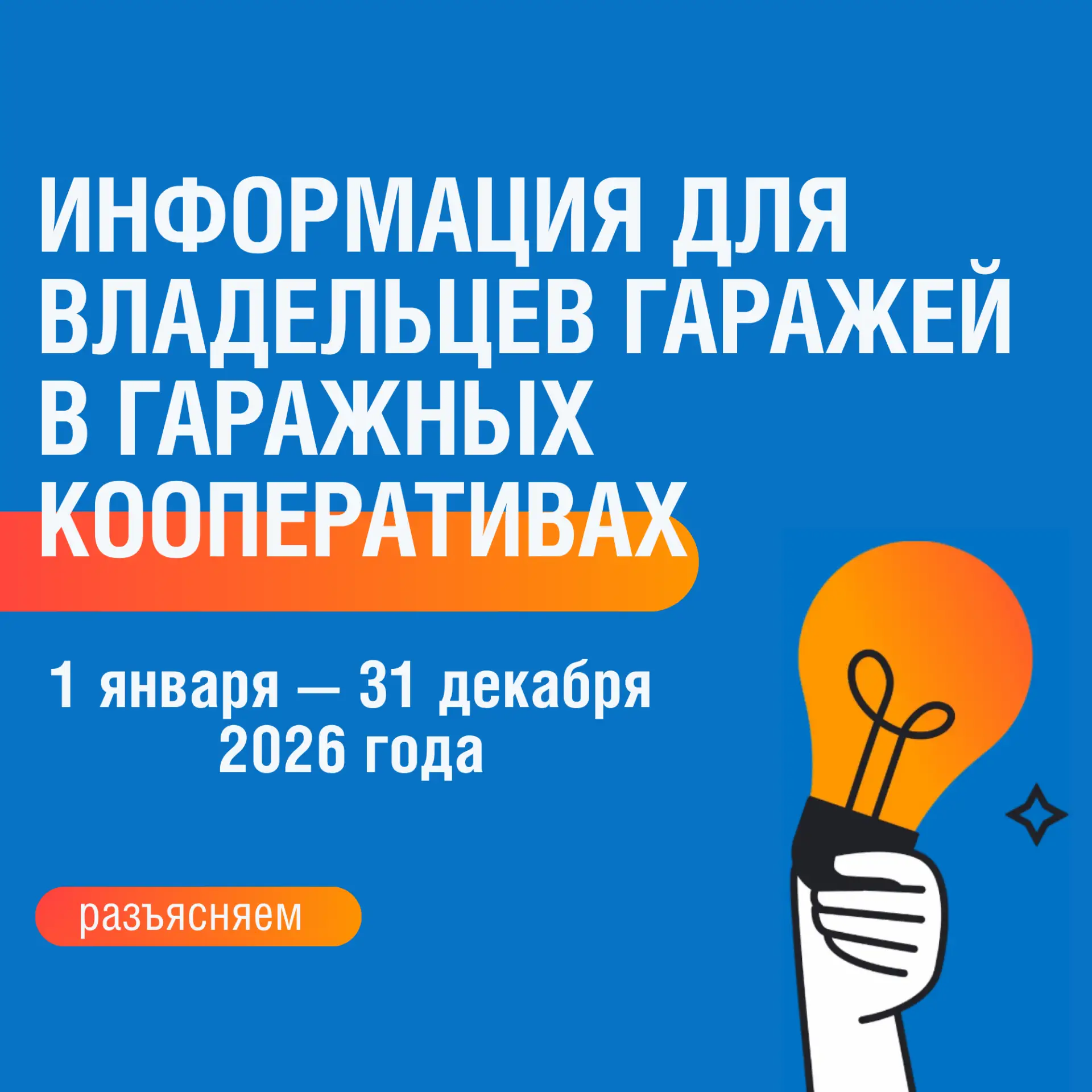 АО «Газпром энергосбыт Тюмень» продолжает серию информационно-разъяснительных материалов о ценах (та
