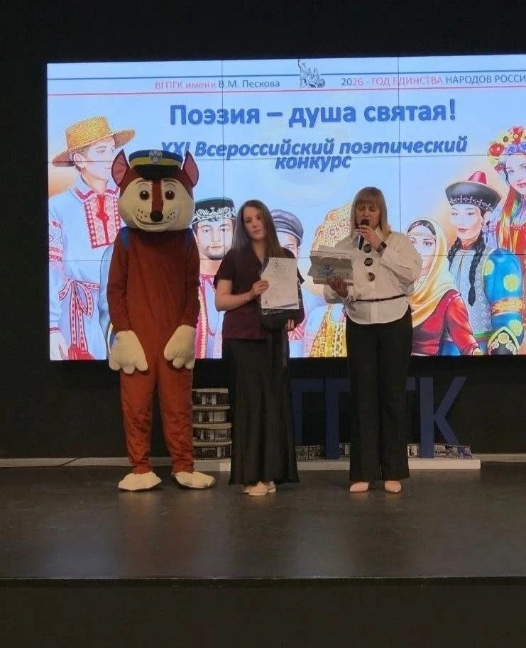 ✒️ 27 мая в ВГПК имени Василия Михайловича Пескова состоялся финал XXI Всероссийского к...