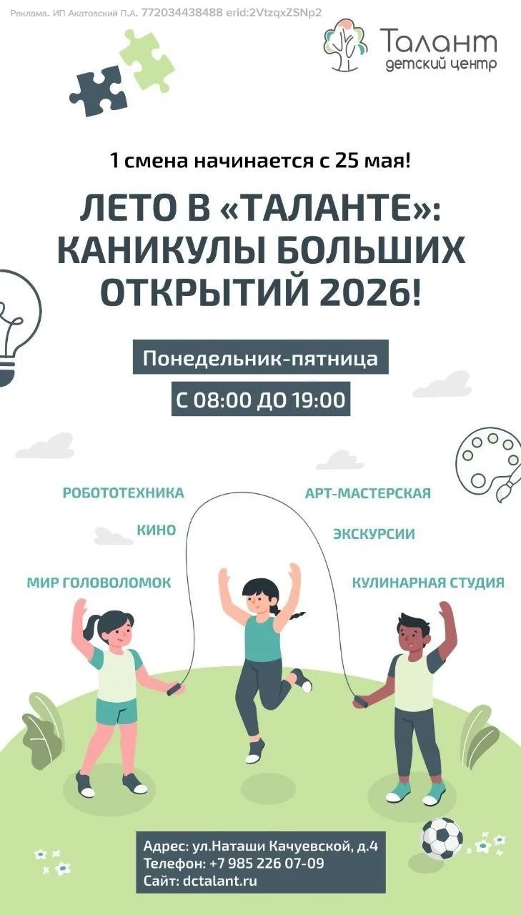 👑 СКАЗКА ОЖИВАЕТ В «ТАЛАНТЕ»! 2/3 ЛЕТА ПОЗАДИ — НЕ УПУСТИТЕ ФИНАЛЬНЫЕ СМЕНЫ! ☀️🚀

Время летит неум