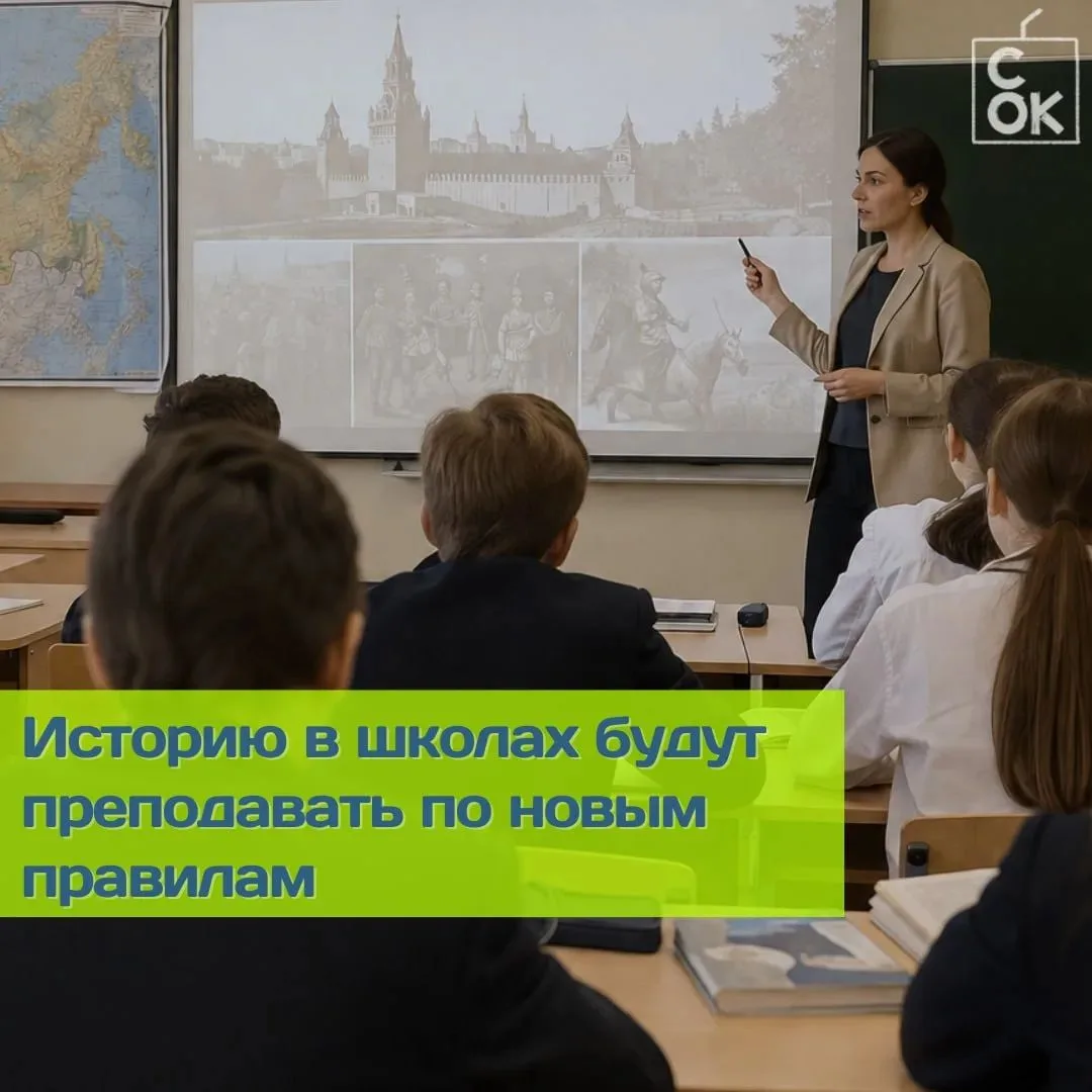 📚Как будут учить историю в школах с 1 сентября
 
⚡️С нового учебного года в 5-9-х классах историю д