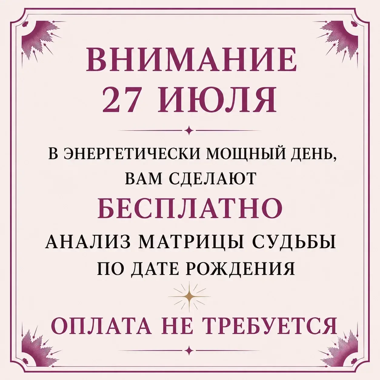 🌙 БЕСПЛАТНЫЙ РАЗБОР МАТРИЦЫ СУДЬБЫ

Только сегодня в энергетически мощный день у вас есть возможнос