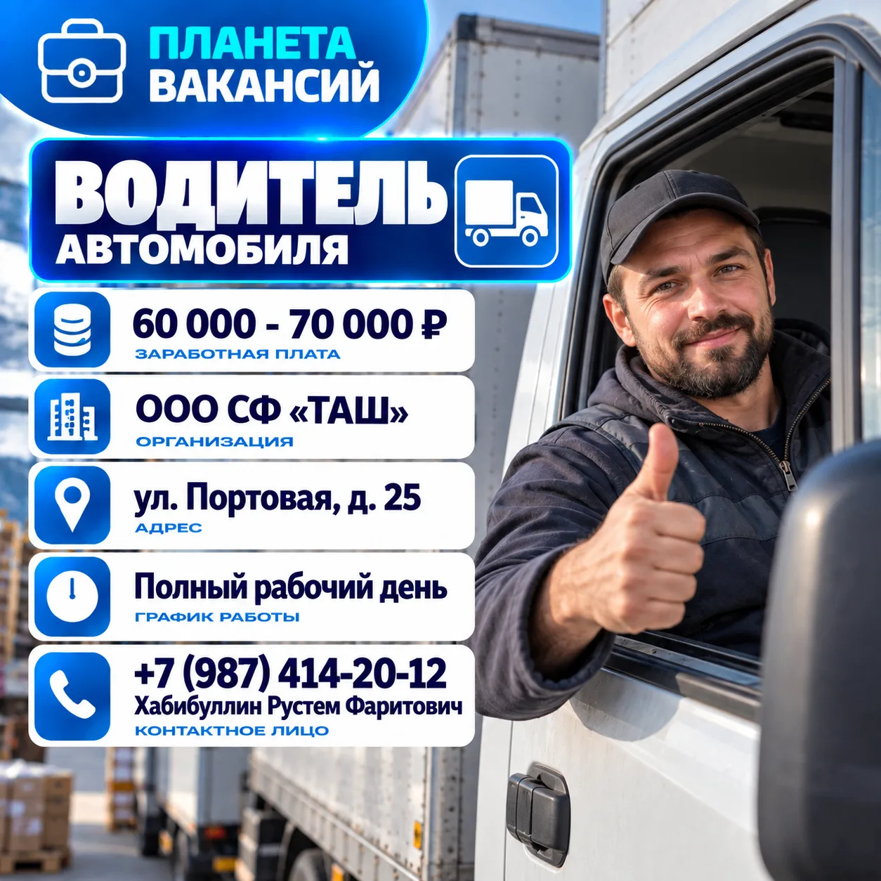 Водитель автомобиля