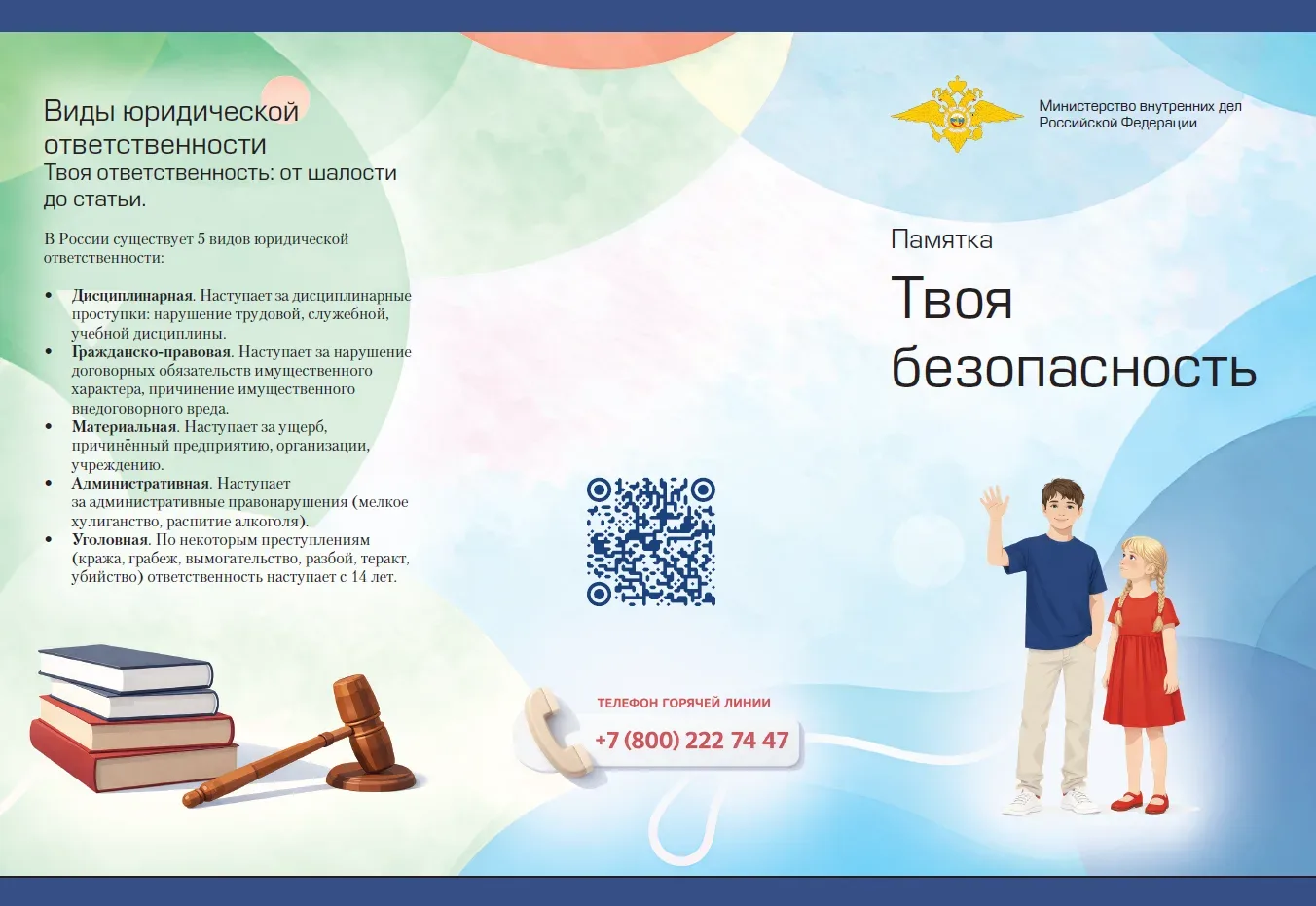 Уважаемые родители, ученики!  Ознакомьтесь, пожалуйста, с памяткой.