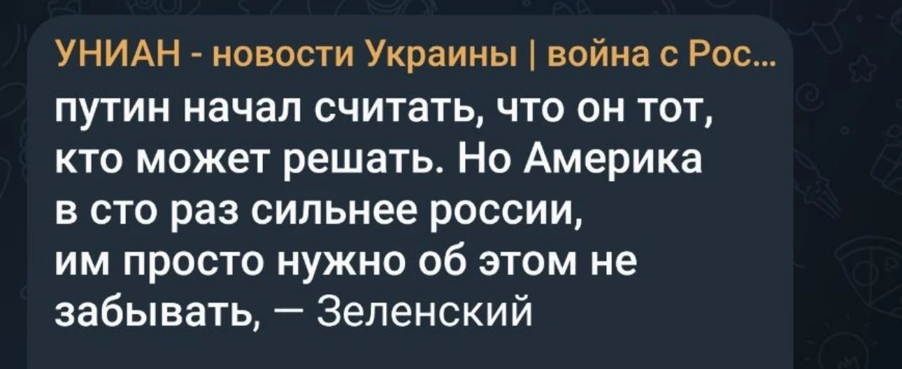 А, когда Украина будет решать что то?