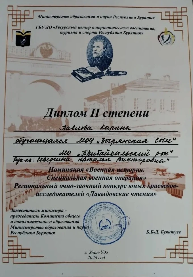 06.02.2026 в Федеральном  государственном бюджетном образовательном учреждении высшего ...