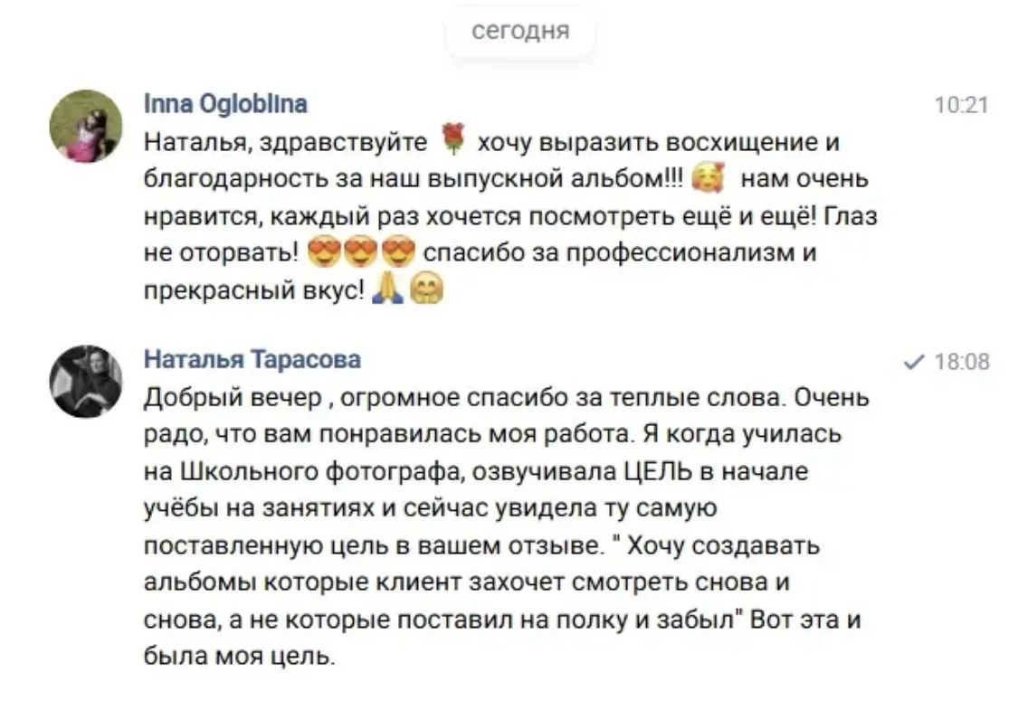 В других городах России девочки фотографини продвигают наши общие ценности школьной фот...