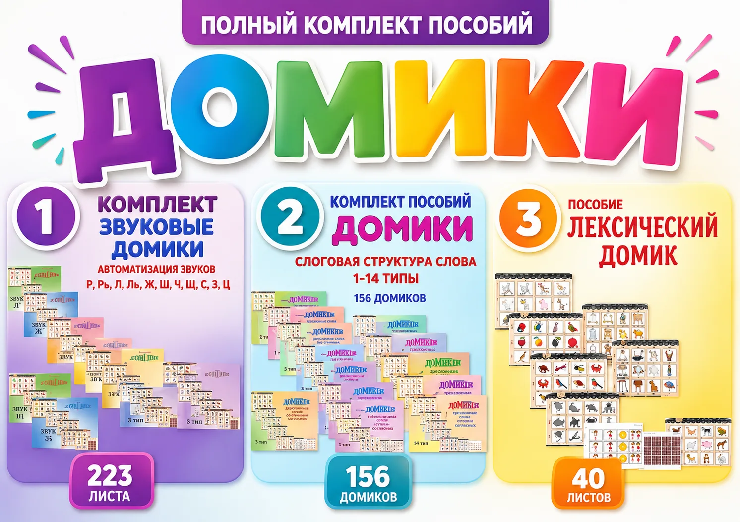 🎓 Кейсы и практика для дефектологов и логопедов | Бесплатно!
