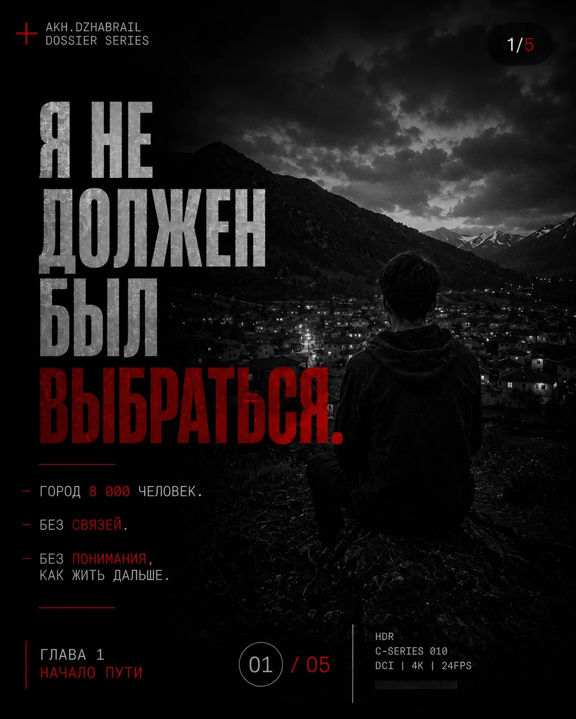 Это не история успеха.