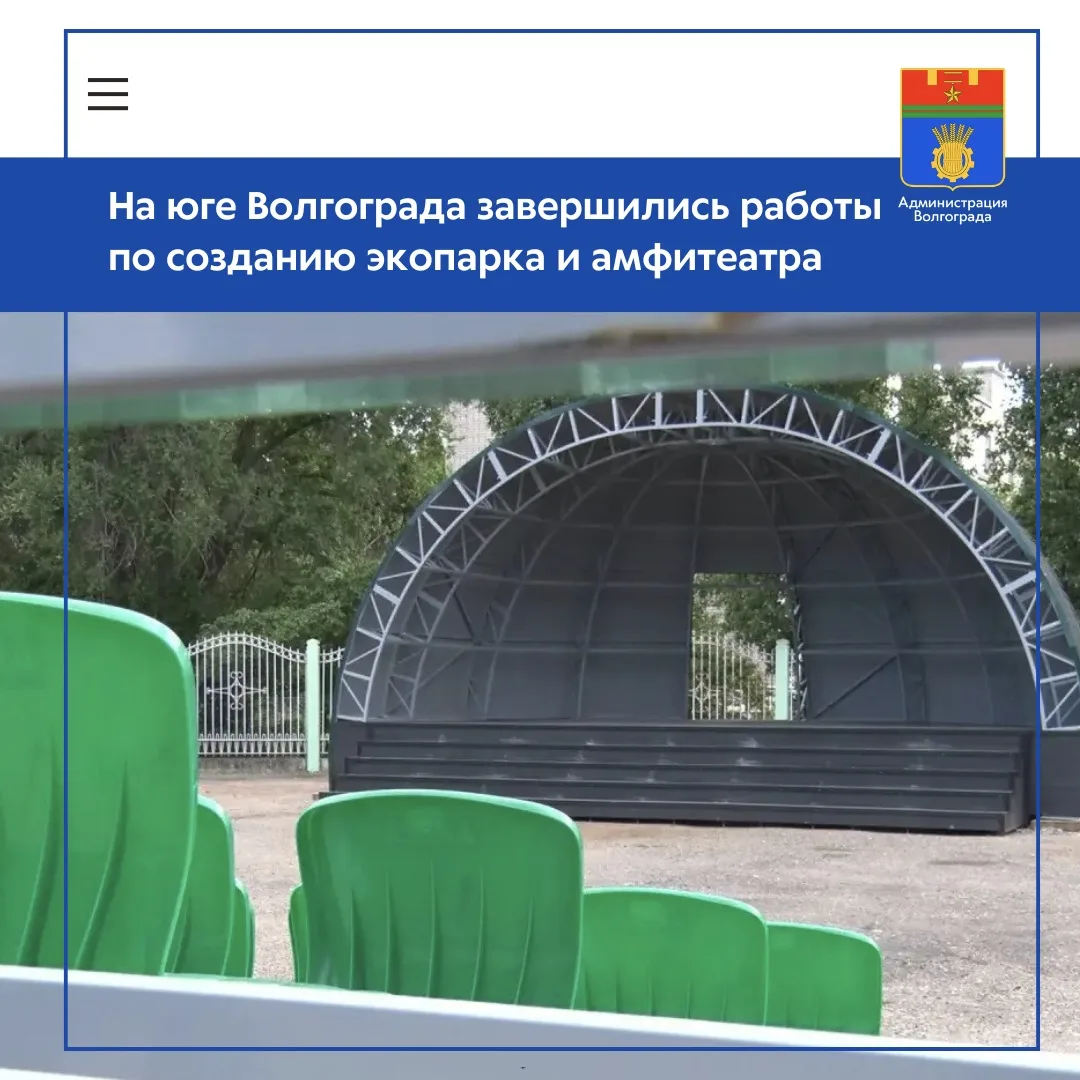 ✔️На территории МОУ «Дворец творчества детей и молодежи Красноармейского района Волгогр...