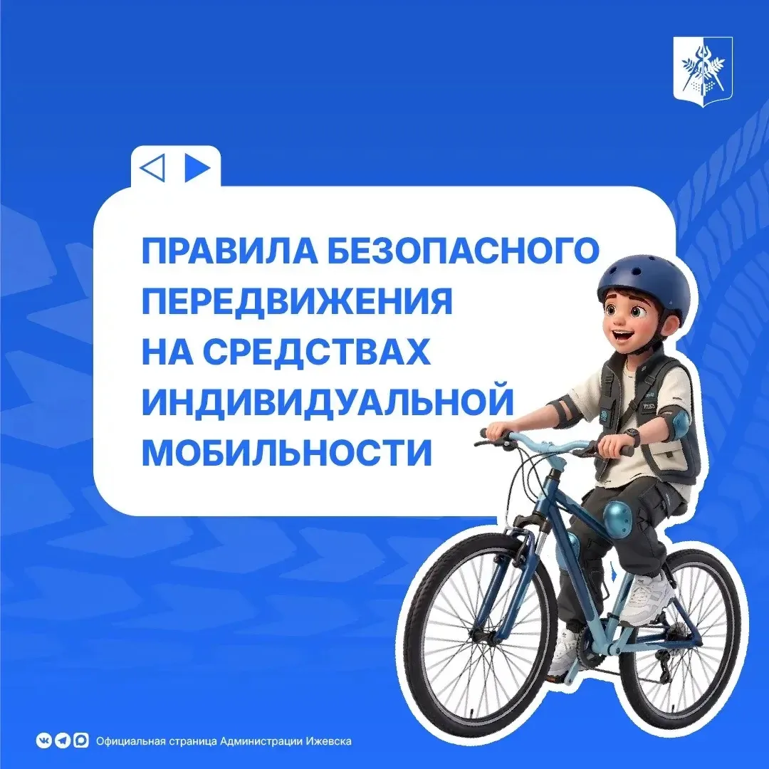 🛴 Летние каникулы - время, когда школьники много времени проводят на улице.