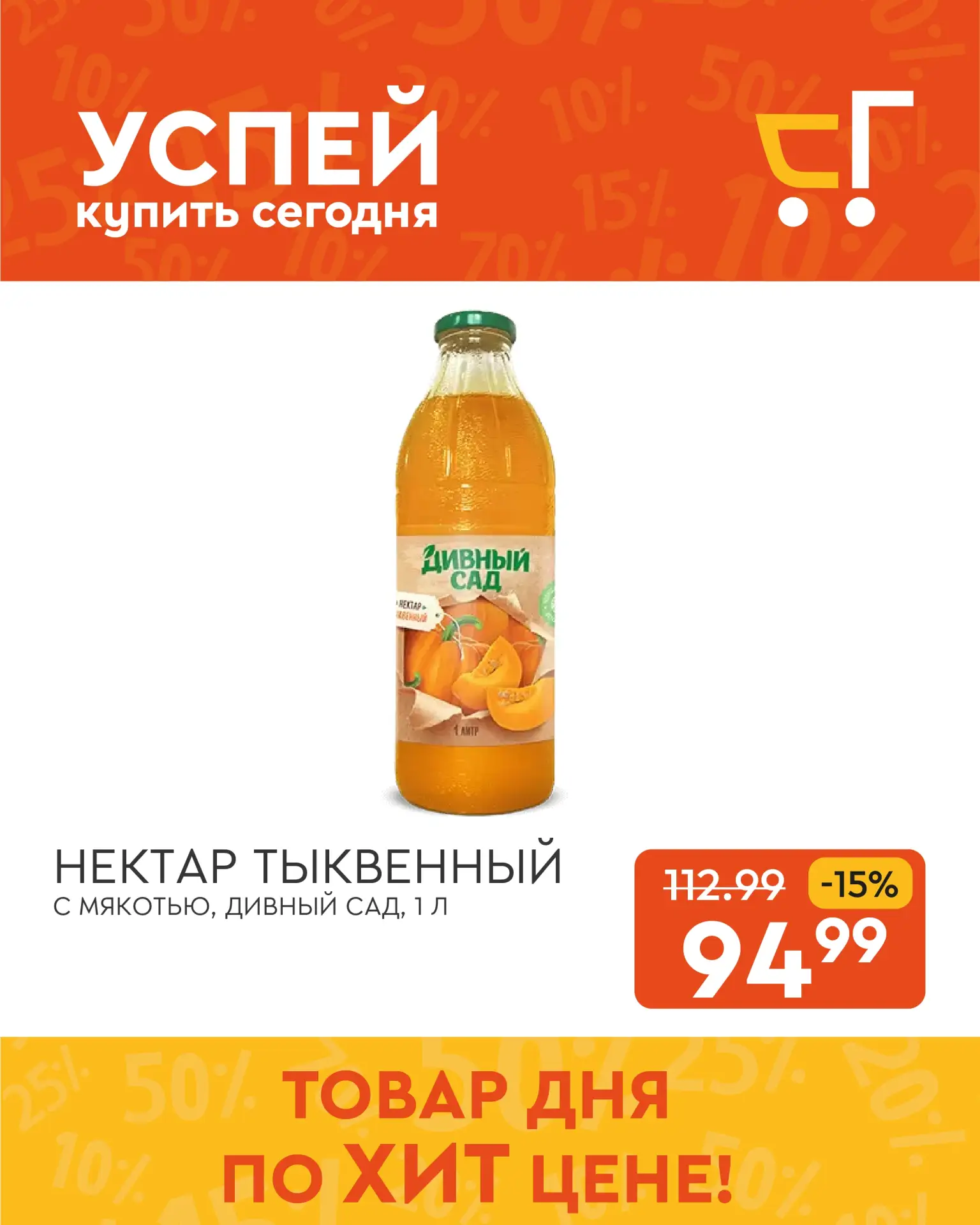 🧡 Больше дней — больше выгоды!