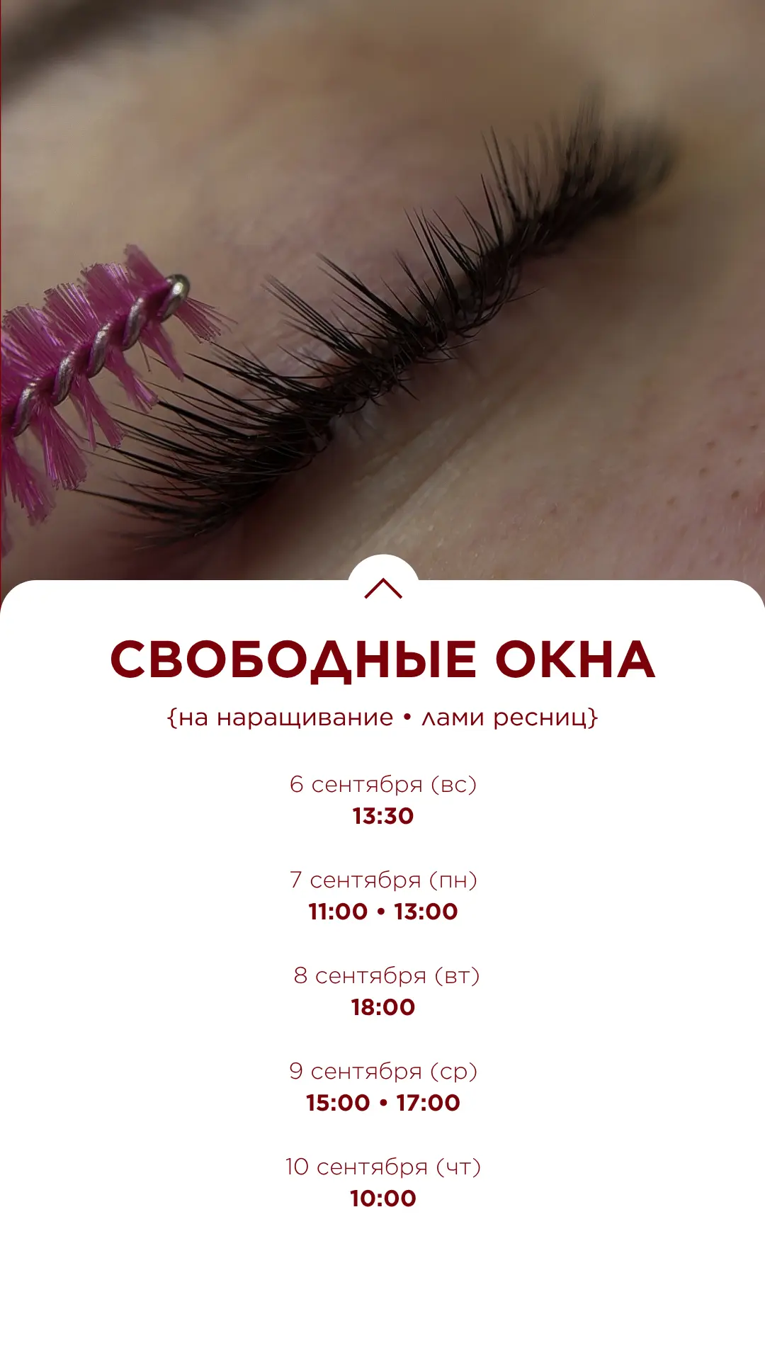 Онлайн запись https://dikidi.net/591103