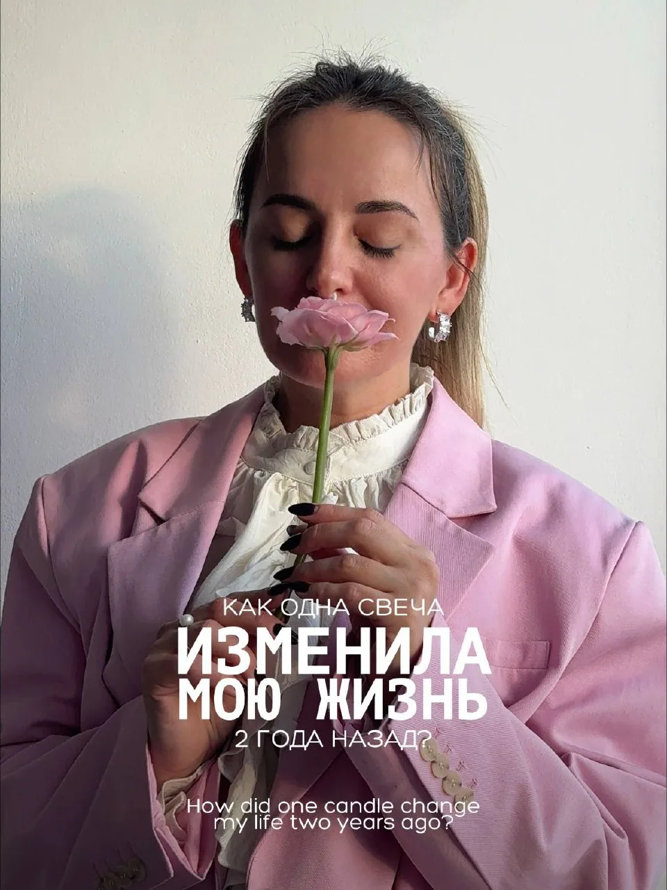 Как одна свеча изменила мою жизнь?