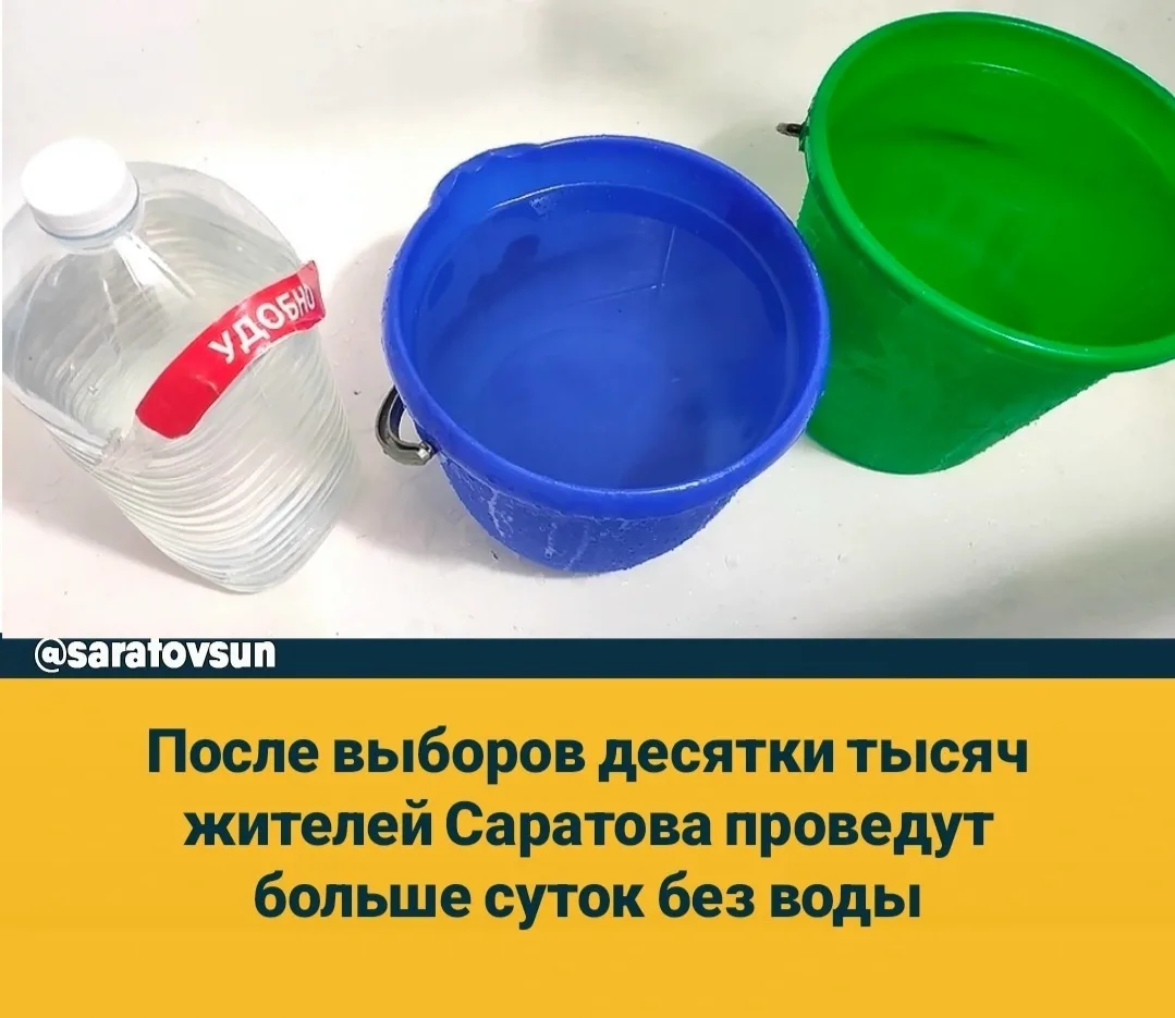 В ночь на вторник, 22 сентября, в Саратове произойдет массовое отключение холодной воды...
