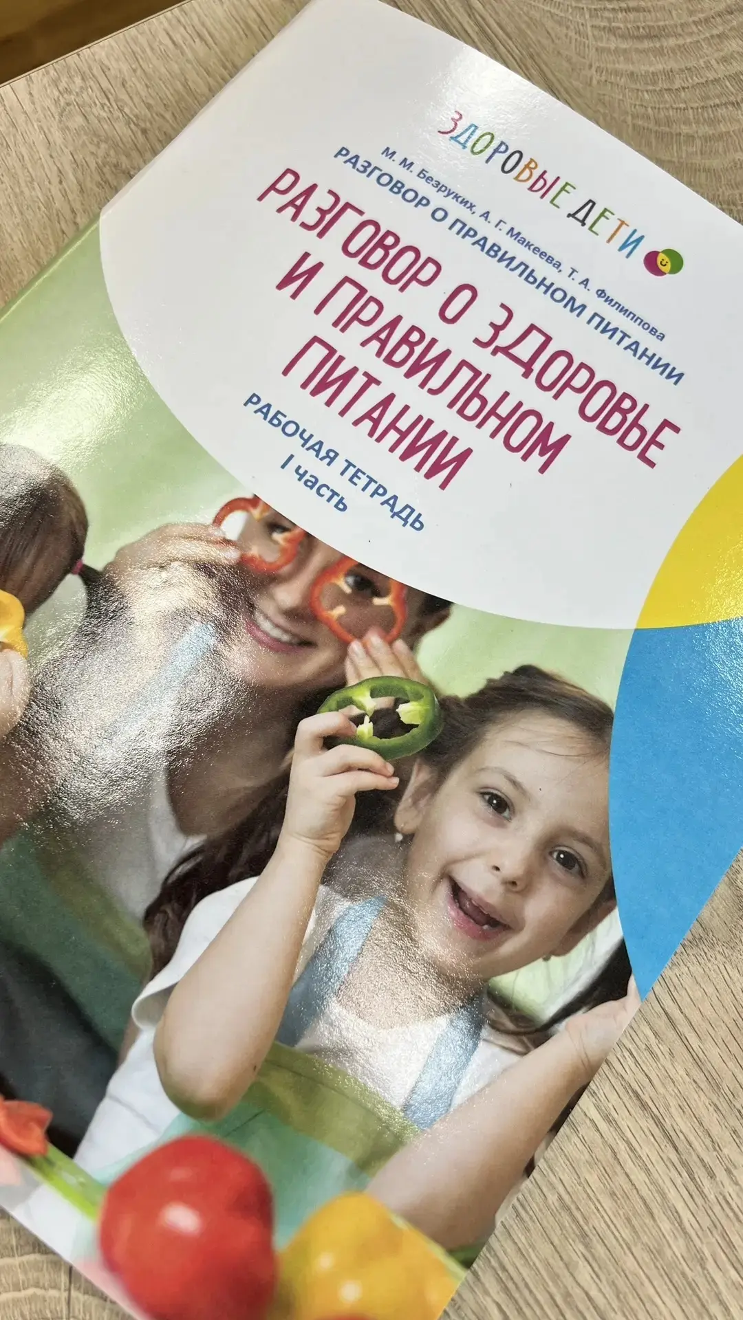 🍎 Урок здорового питания: «Ты — то, что ты ешь!» 🥦  В  5 г классе прошёл увлекательный и познаватель
