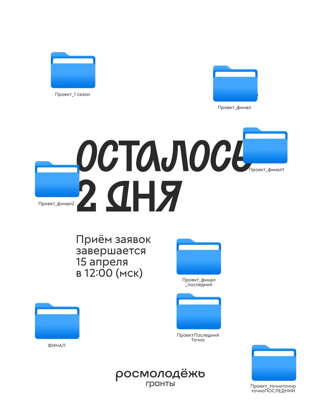 Сколько у тебя уже папок с названием «проект_финал»?  А сколько ещё идей отложено в долгий ящик, пот