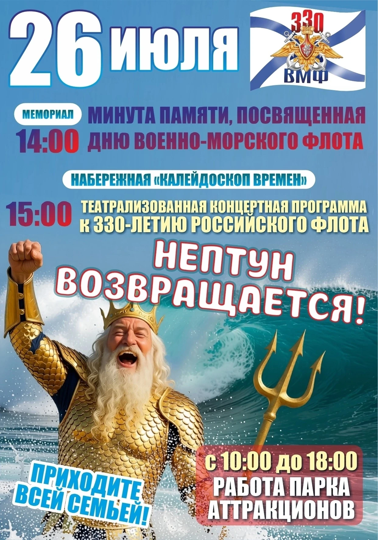 И ОН ВОЗВРАЩАЕТСЯ