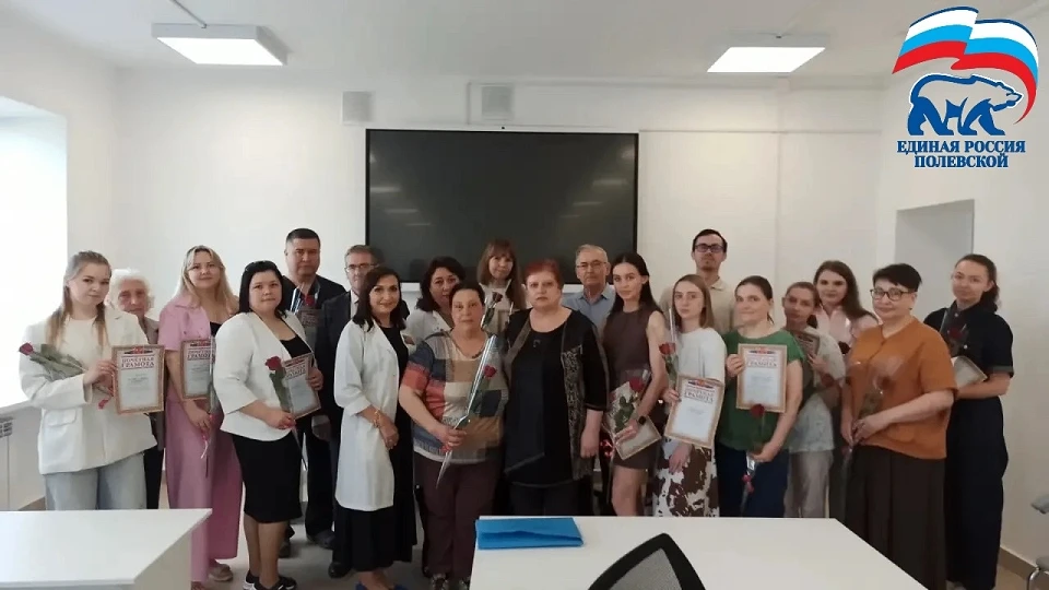 16 июня в Полевской центральной районной больнице состоялось по-настоящему тёплое событие. 

Двадцат