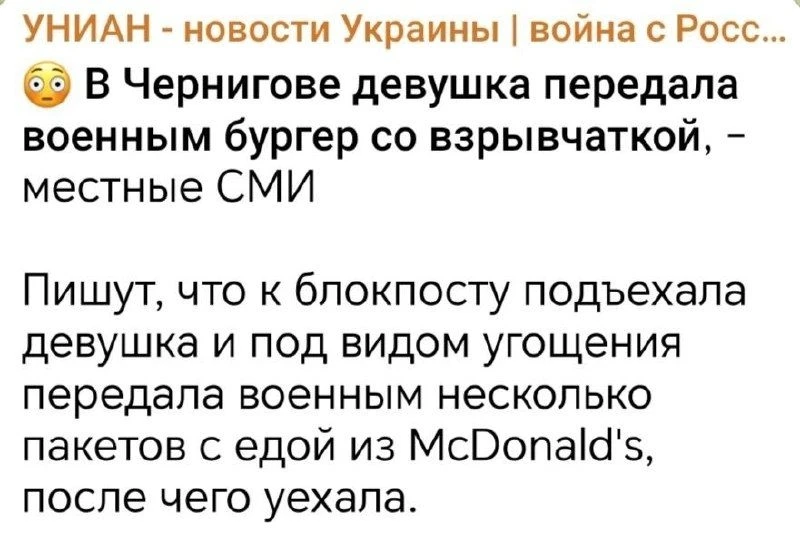 А если бы на Украине была "Вкусно и точка", такого бы не случилось