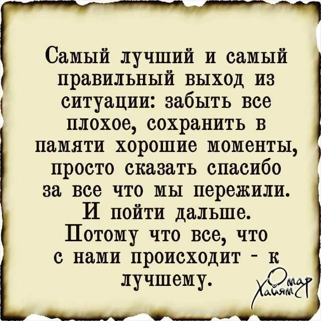 📚Омар Хайям и другие великие философы