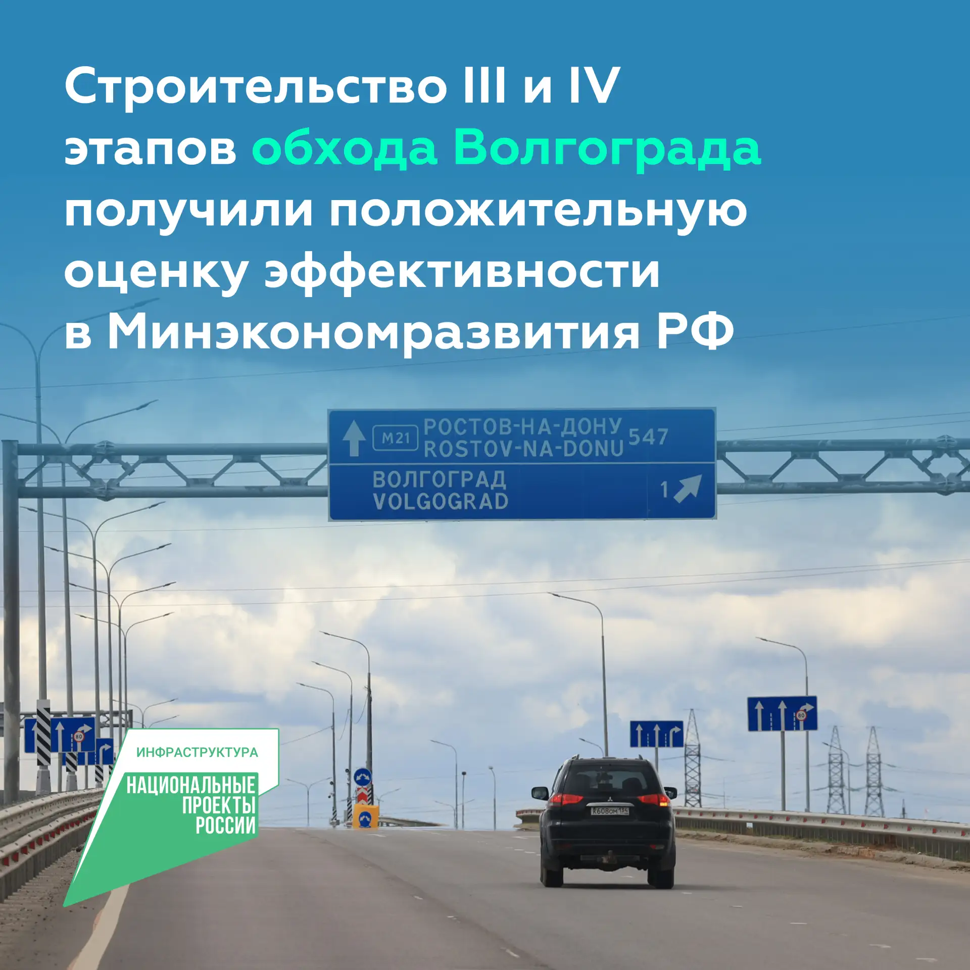 Четырёхполосный участок «Каспия» соединит два этапа будущего обхода Волгограда

Глава Росавтодора Ро