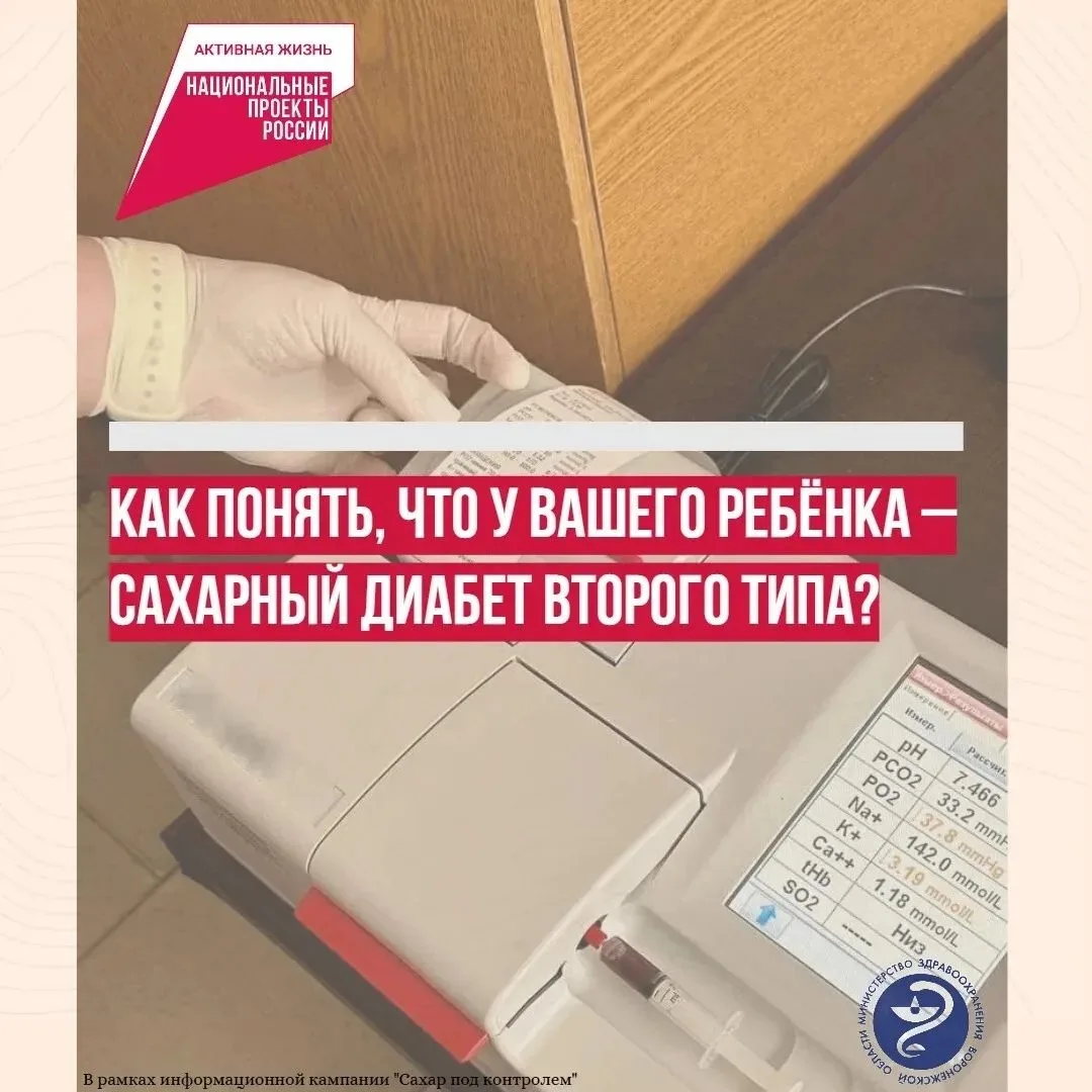❗️Сахарный диабет второго типа занимает ведущее место среди всех диабетов (от 80 до 97%). Однако про
