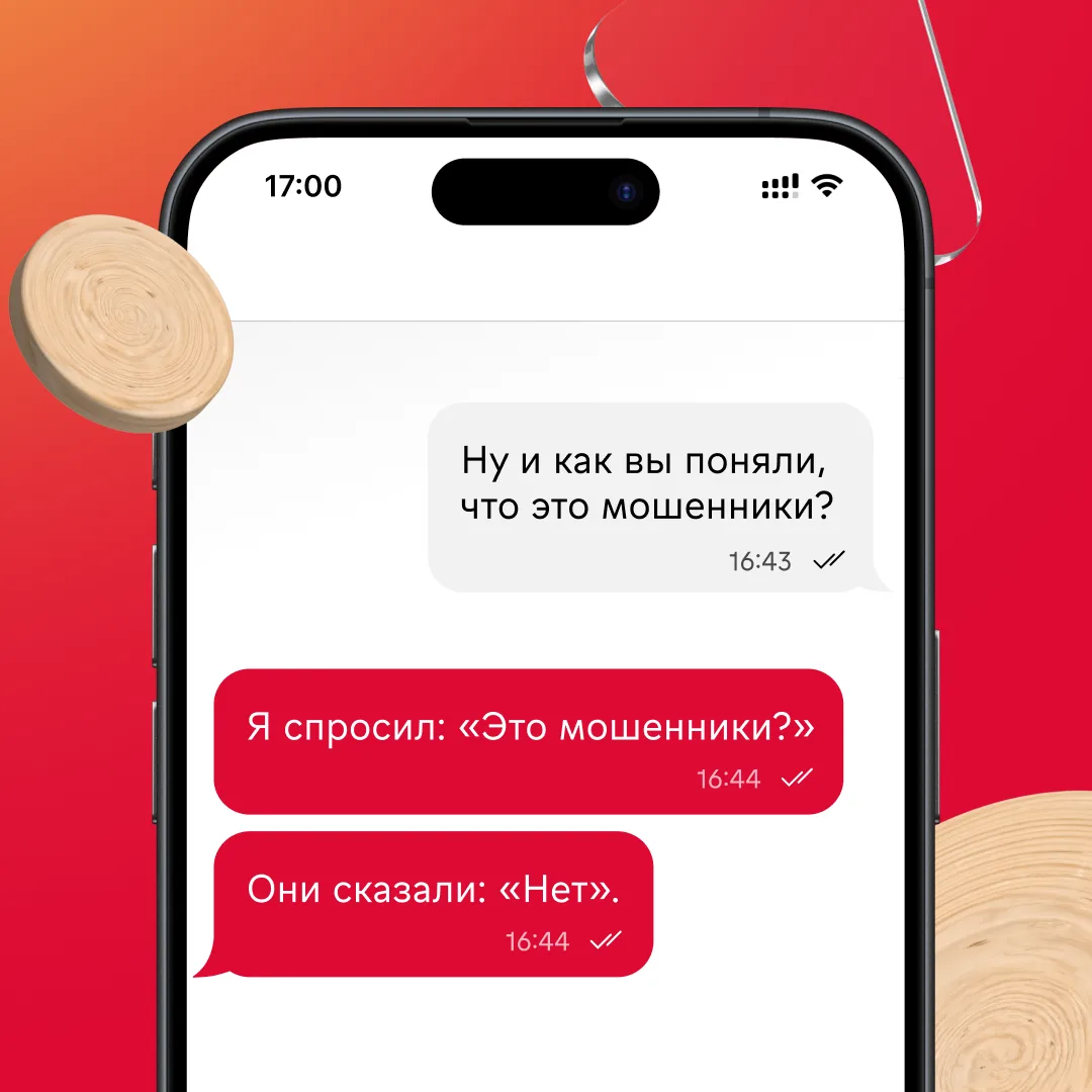 ⚡ Разоблачаем схемы мошенников на нашей лекции в парке «Ходынское поле»