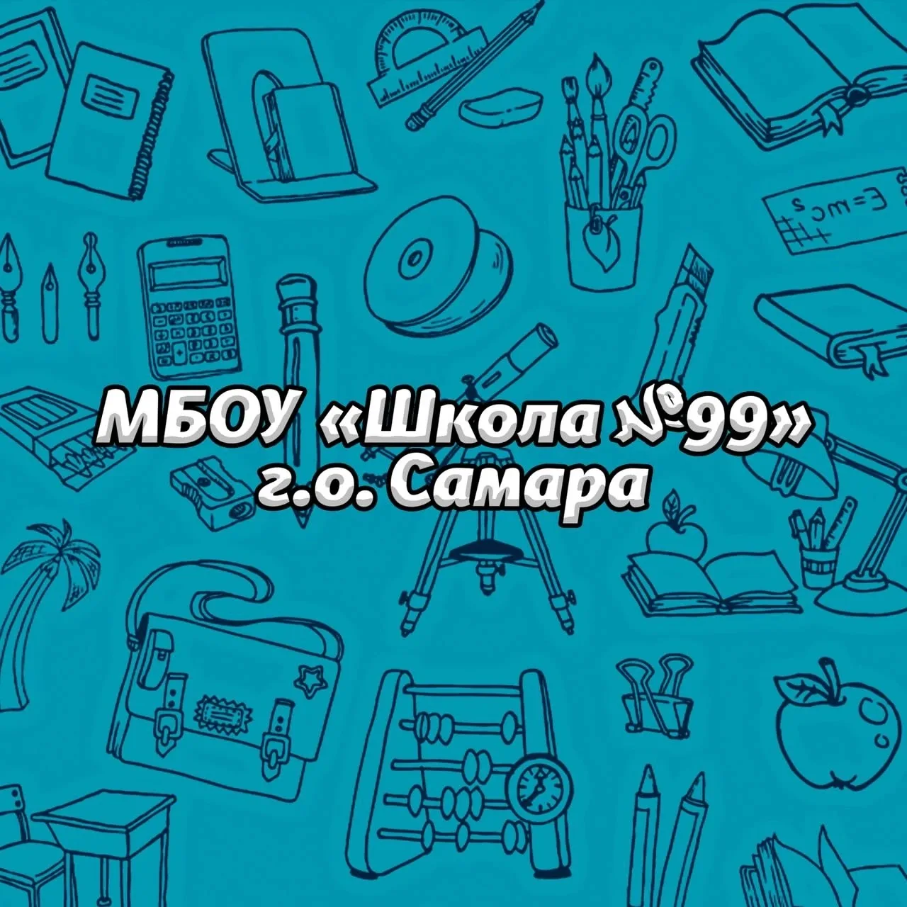 Готовность 100%