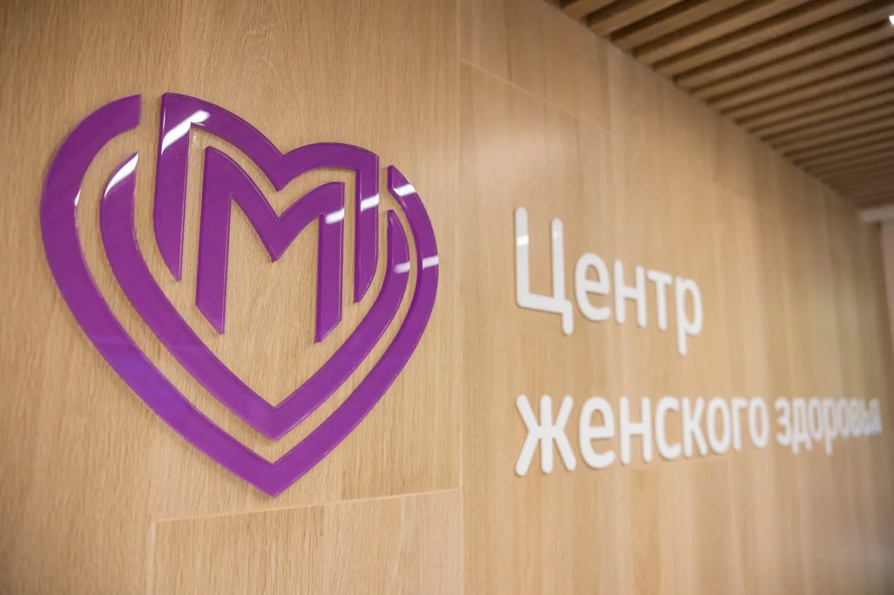👩‍⚕️ В Москве открывается еще одно современное пространство для заботы о женском здоровье

Сеть амб
