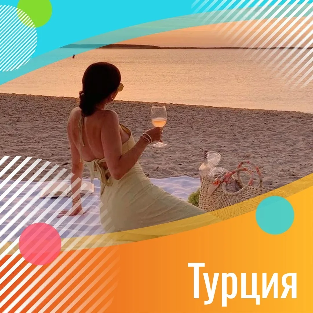 ✈️ Турция, Аланья