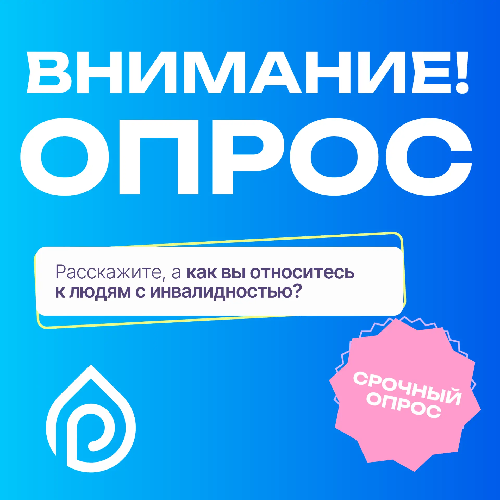 Дорогие наши подписчики! Очень просим вас пройти важный опрос Минтруда России и рассказ...