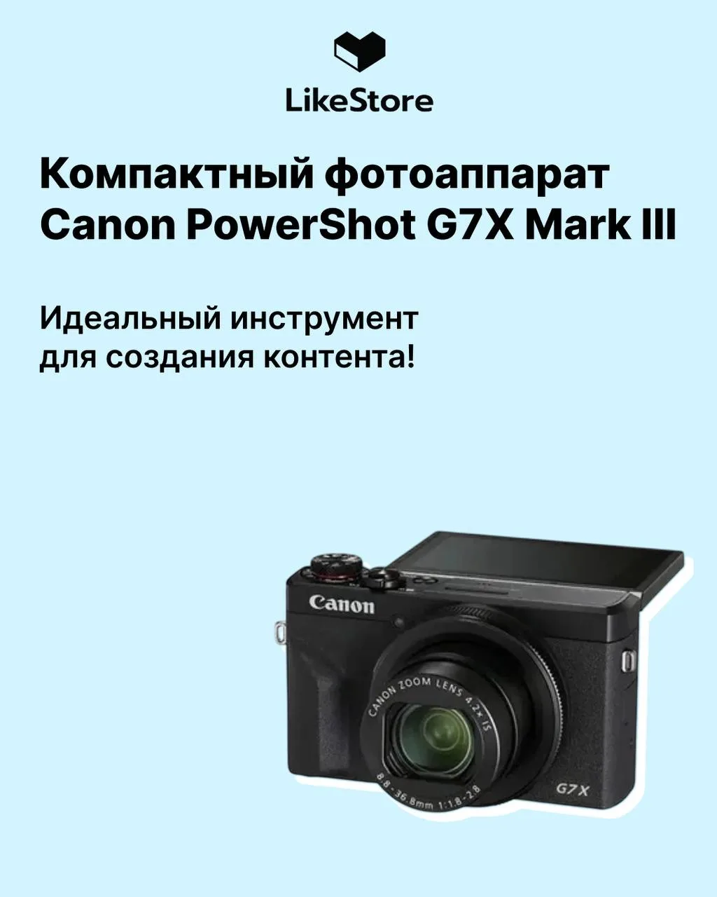 🚀 Апгрейд для ваших идей уже в LikeStore!  Мы собрали главные хиты 2026 года для создания контента👆🏼