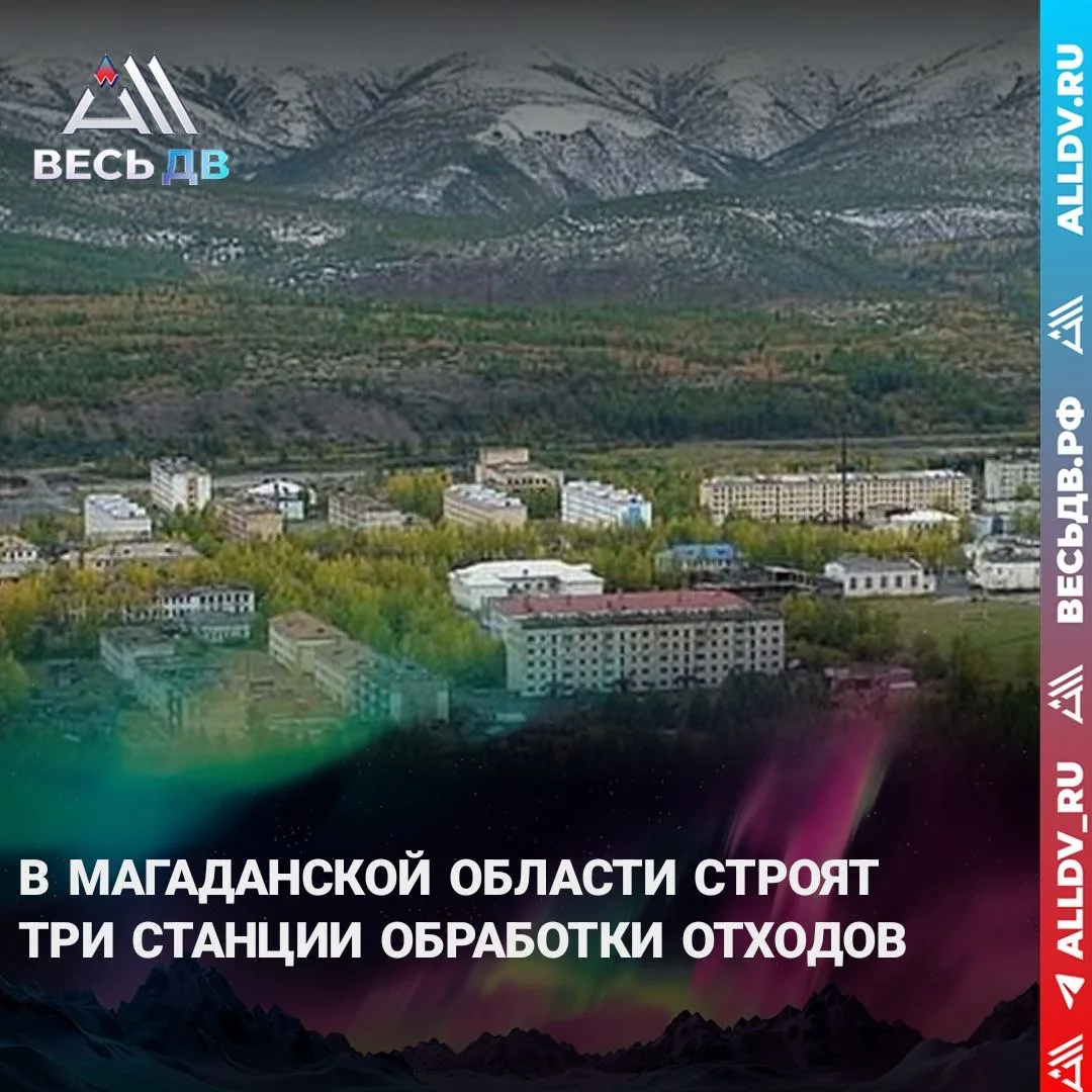 Колыму очищают от мусора
