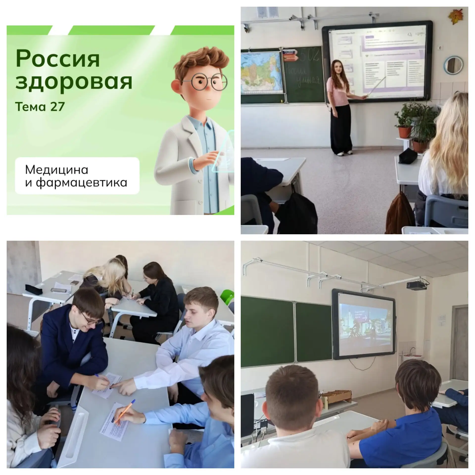 🇷🇺РОССИЯ - МОИ ГОРИЗОНТЫ🇷🇺  В нашей школе прошли увлекательные занятия в рамках курса внеурочной дея