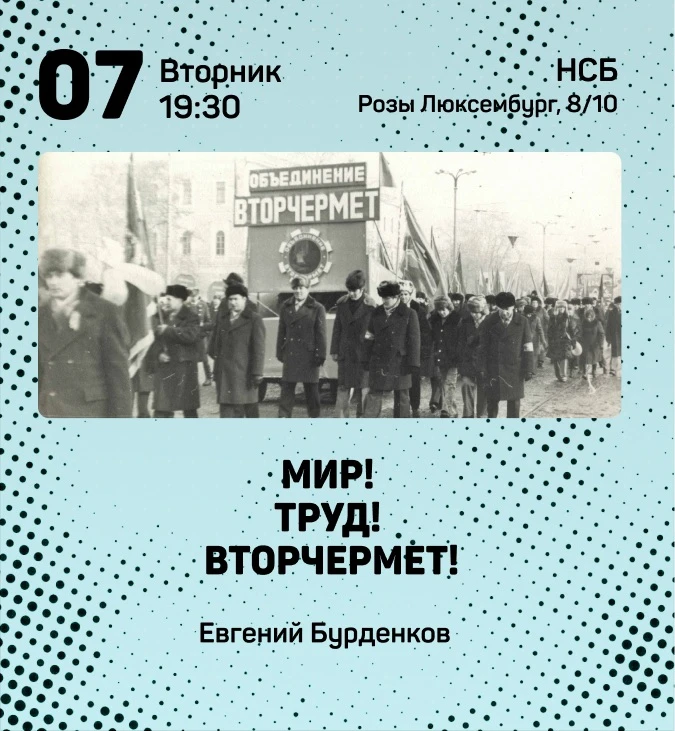 Историк Евгений Бурденков продолжает курс «Вечерний университет» — цикл лекций об архит...