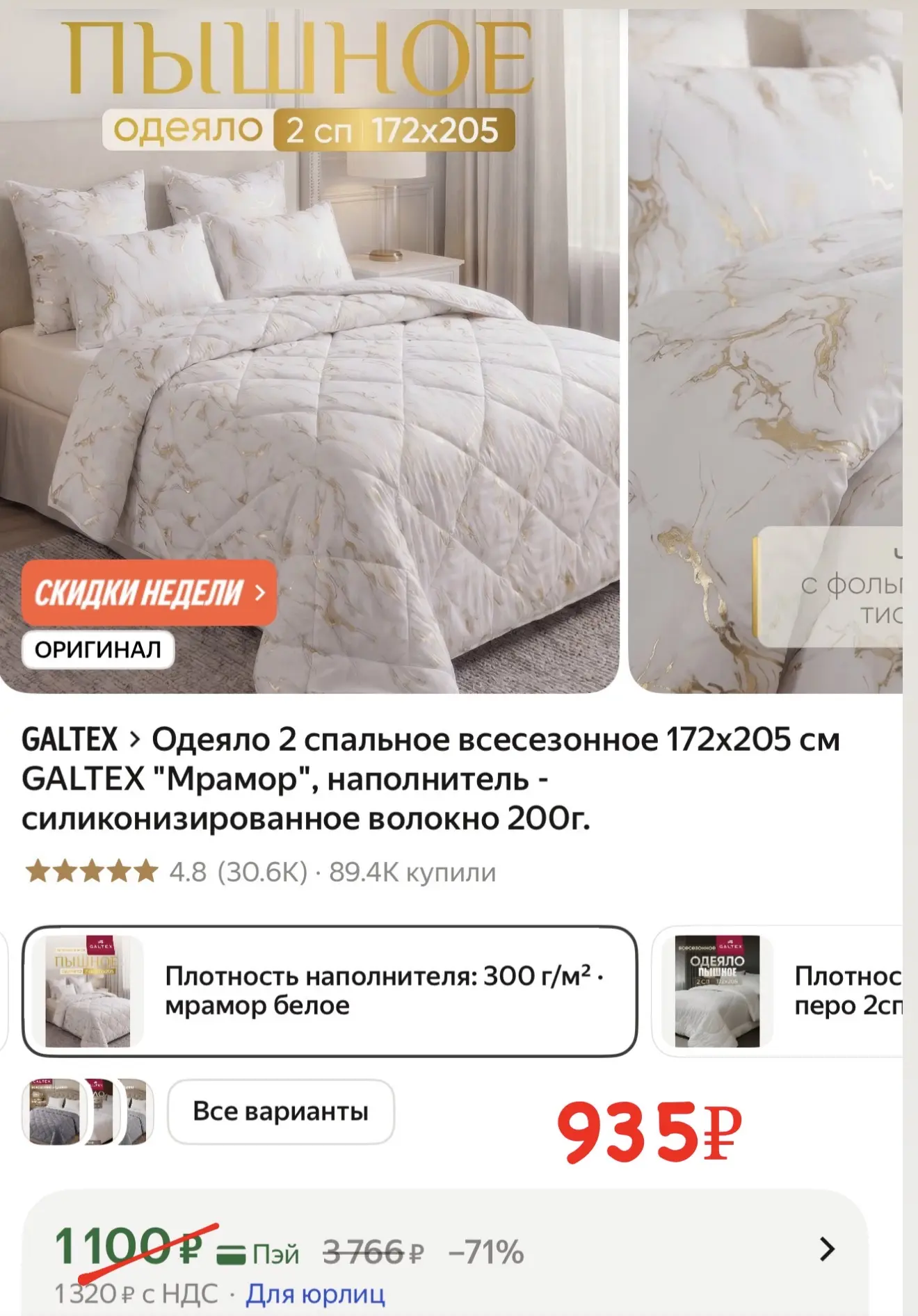 Какое шикарное двуспальное одеяло 😍