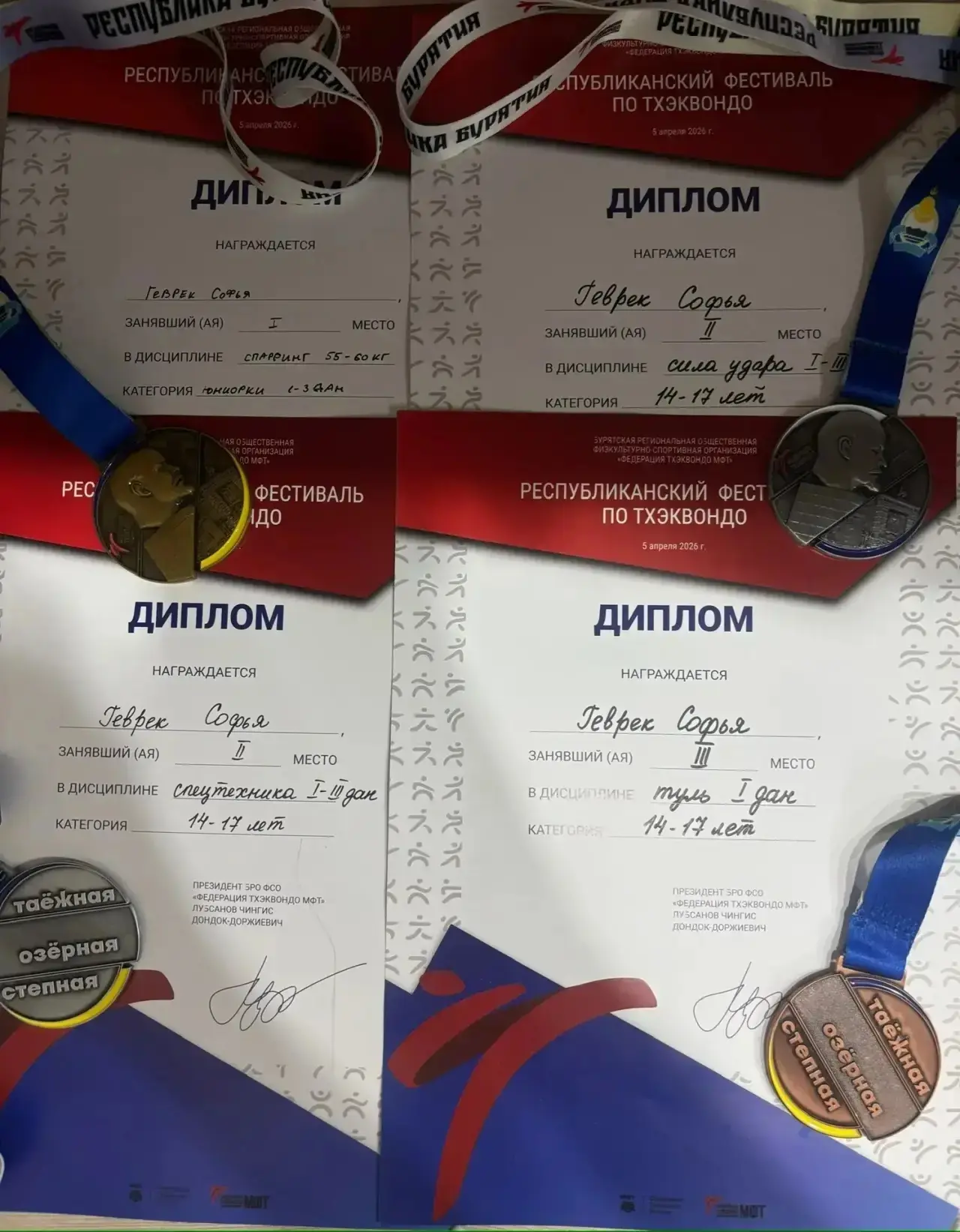 🏆 Республиканский турнир по тхэквондо МФТ 🏆  5 апреля 2026 года в ФСК прошёл Республиканский турнир 