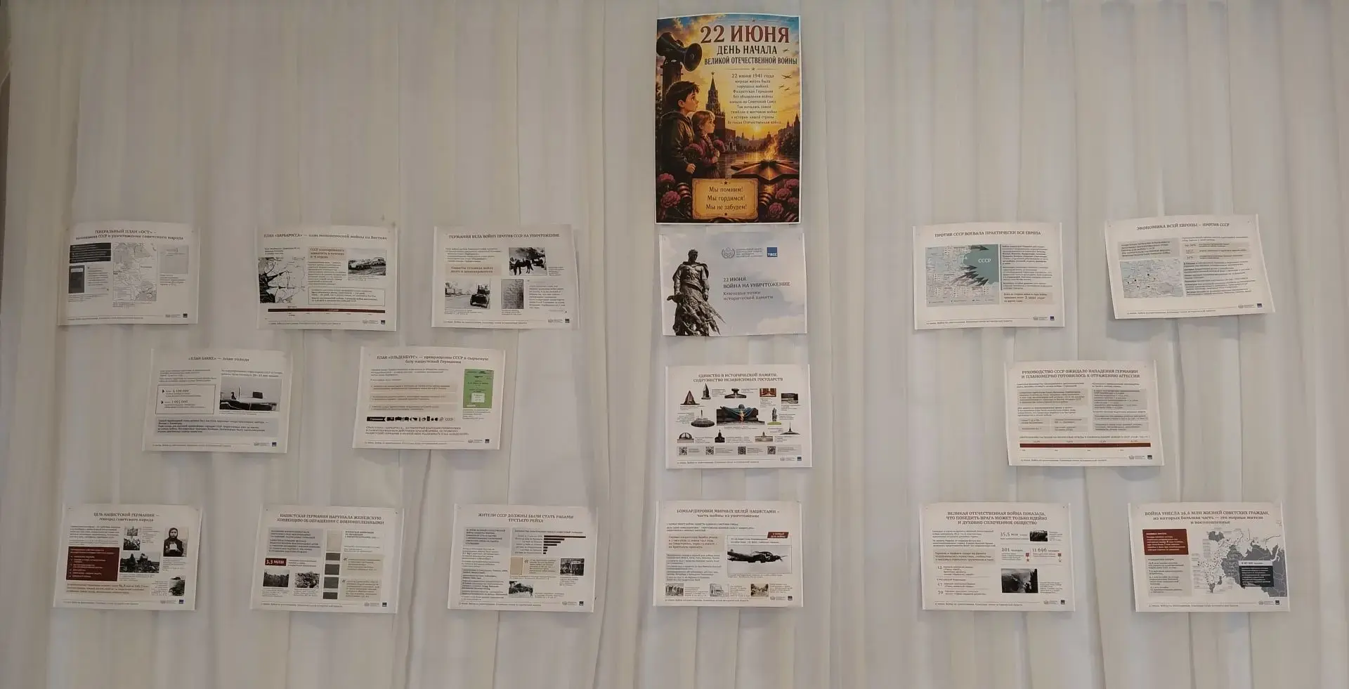 С 20 по 27 июня в фойе КДЦ "Сусанинский" проходит выставка плакатов "22 июня. Война на уничтожение: 