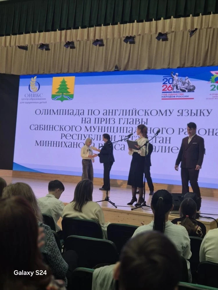 Сегодня ученики 5 и 7 классов приняли участие в Олимпиаде по английскому языку на Приз Главы Сабинск