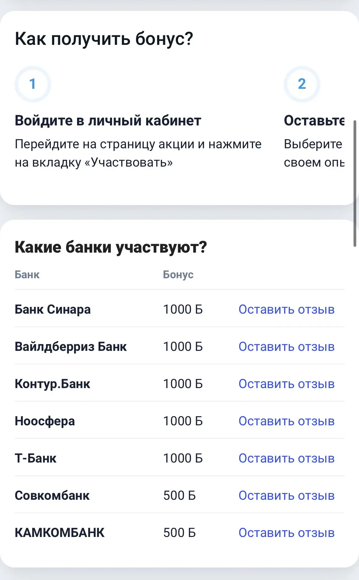 Отзывы на банки за деньги