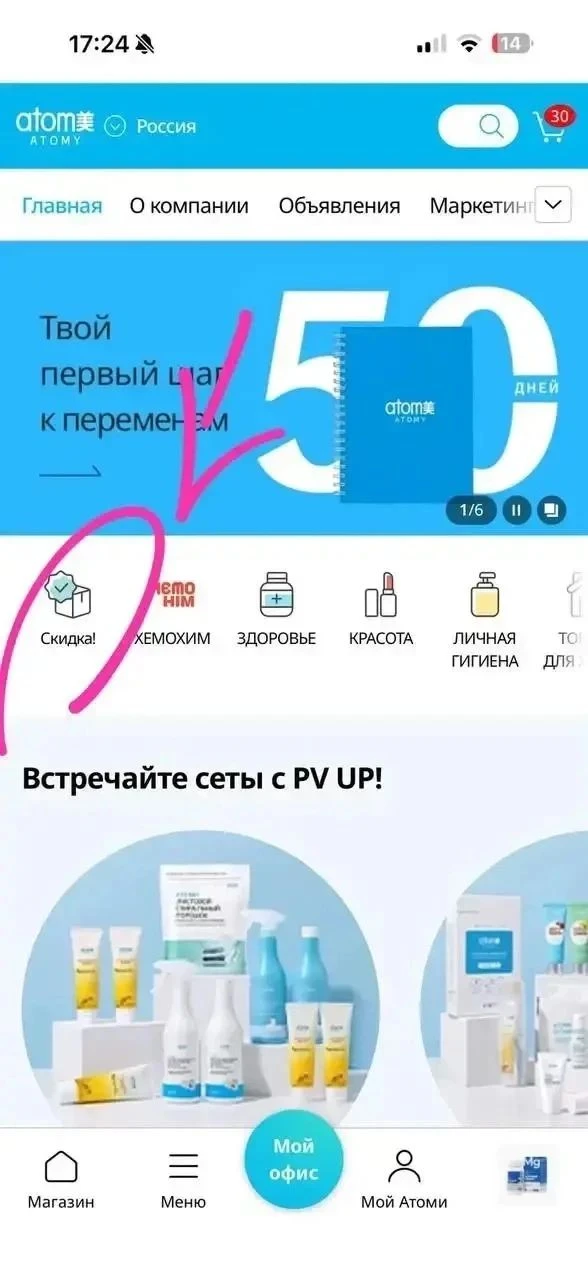 🔥 СКИДКИ НА САЙТЕ АТОМИ РОССИИ — КЛУБНЫЕ ЦЕНЫ