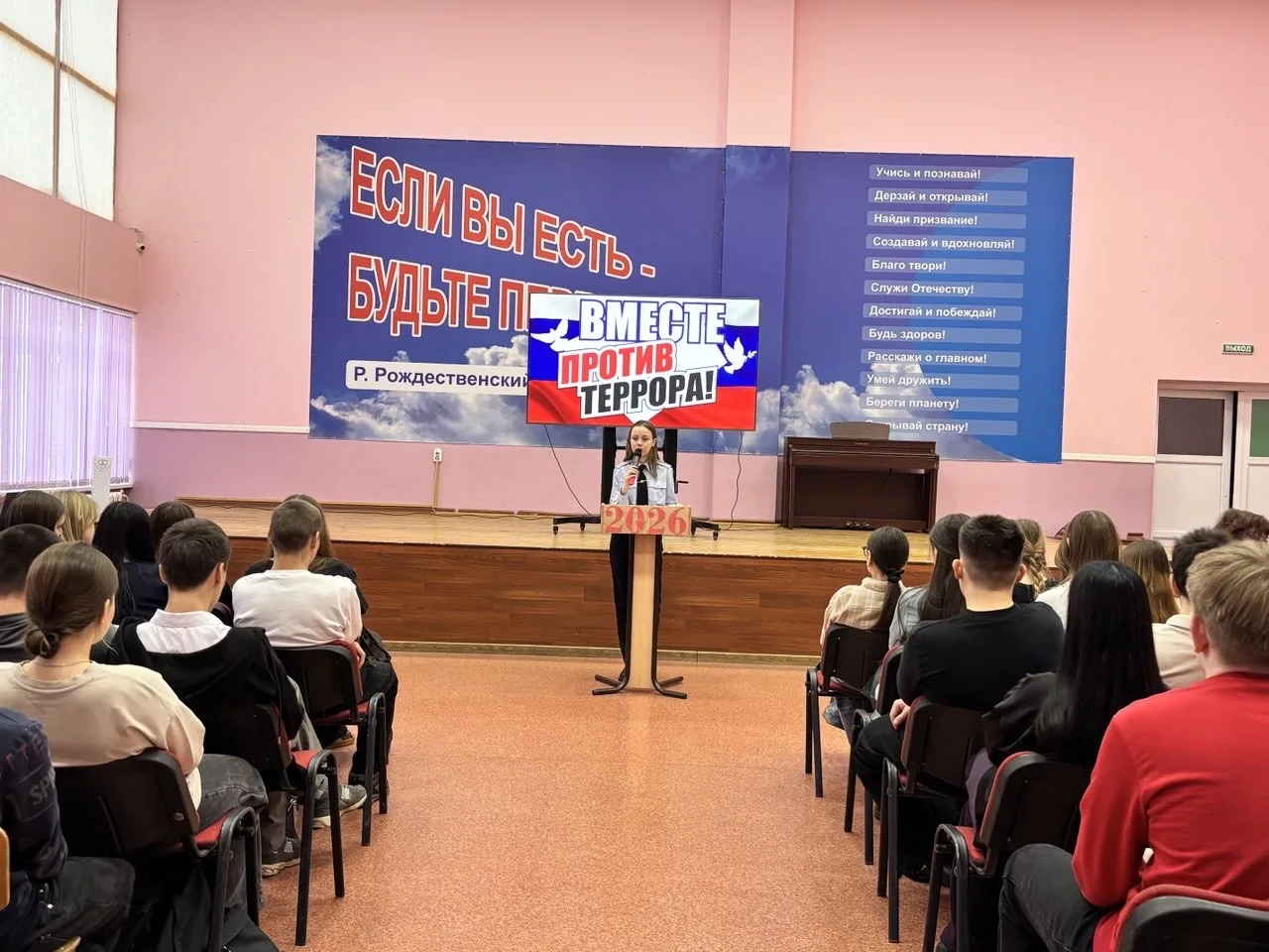 🛡️ Безопасность начинается с осознанности  В школе №44 на этой неделе завершился месячник антитеррор
