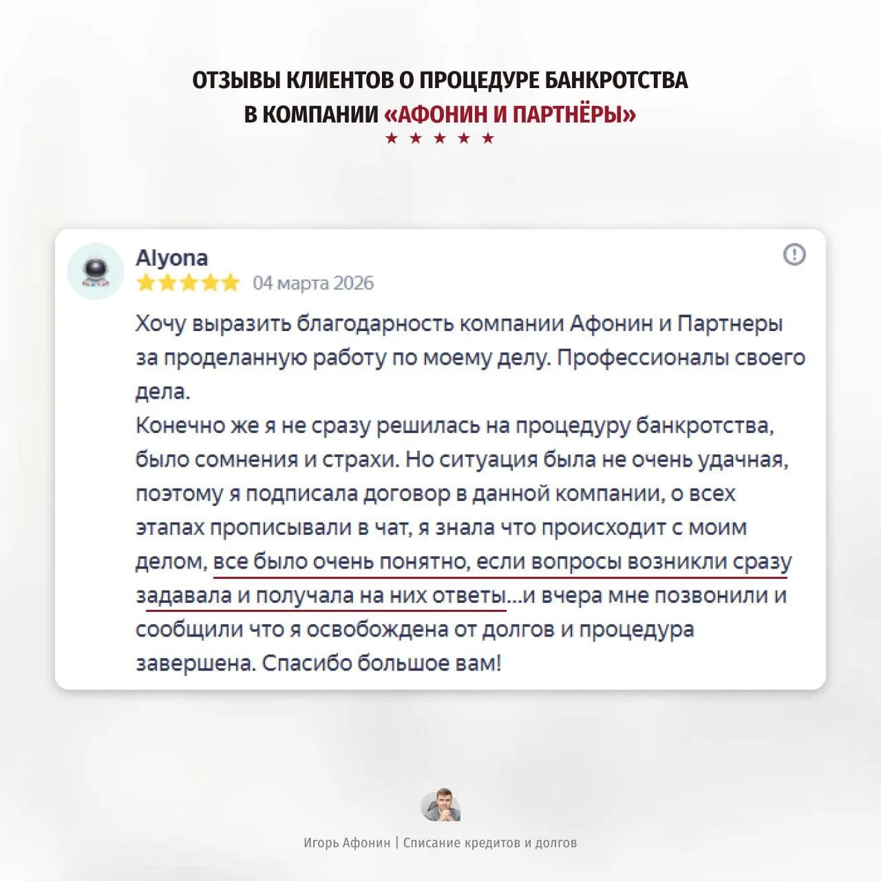 «Жалею, что не обратилась раньше — накопила ещё больше долгов»: отзывы Алёны и Дианы  Делюсь словами