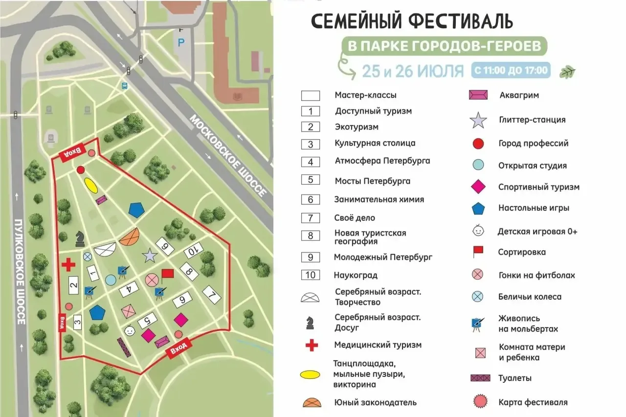 Делимся настоящим сокровищем — картой Большого Семейного фестиваля! 

Благодаря её подсказкам вы без