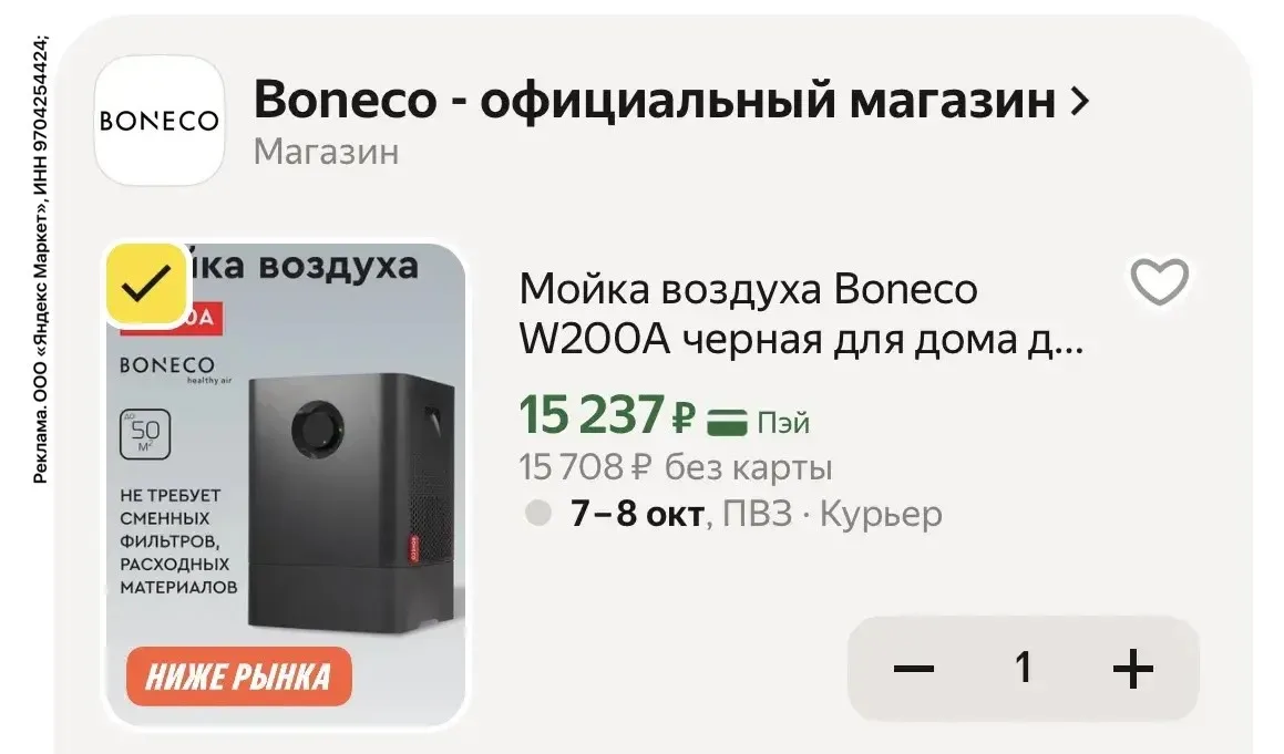 Обзор был здесь⬇️