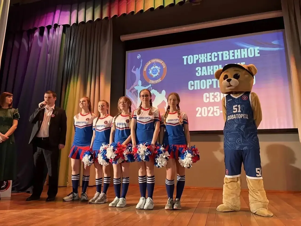 🏆Торжественное закрытие спортивного сезона 2025-2026 учебного года  🥇 Мероприятие подготовил ШСК «До